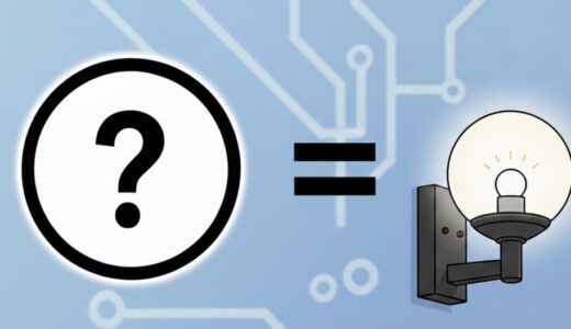 【第二種電気工事士】「壁付の白熱灯」の図記号は？配置場所で変わる記号のルールを解説