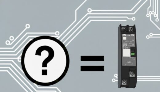 【第二種電気工事士】リモコンリレーの図記号は？スイッチとの違いや仕組みを徹底解説